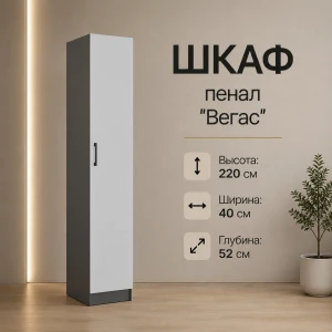 Пенал "Вегас" Графит серый/Камень серый